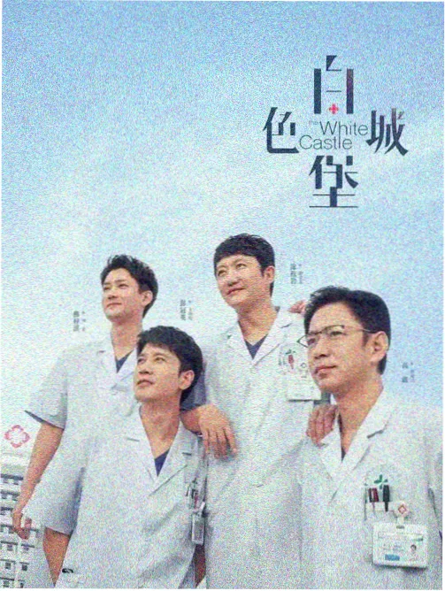 珊瑚信号漫画改编视觉示意图